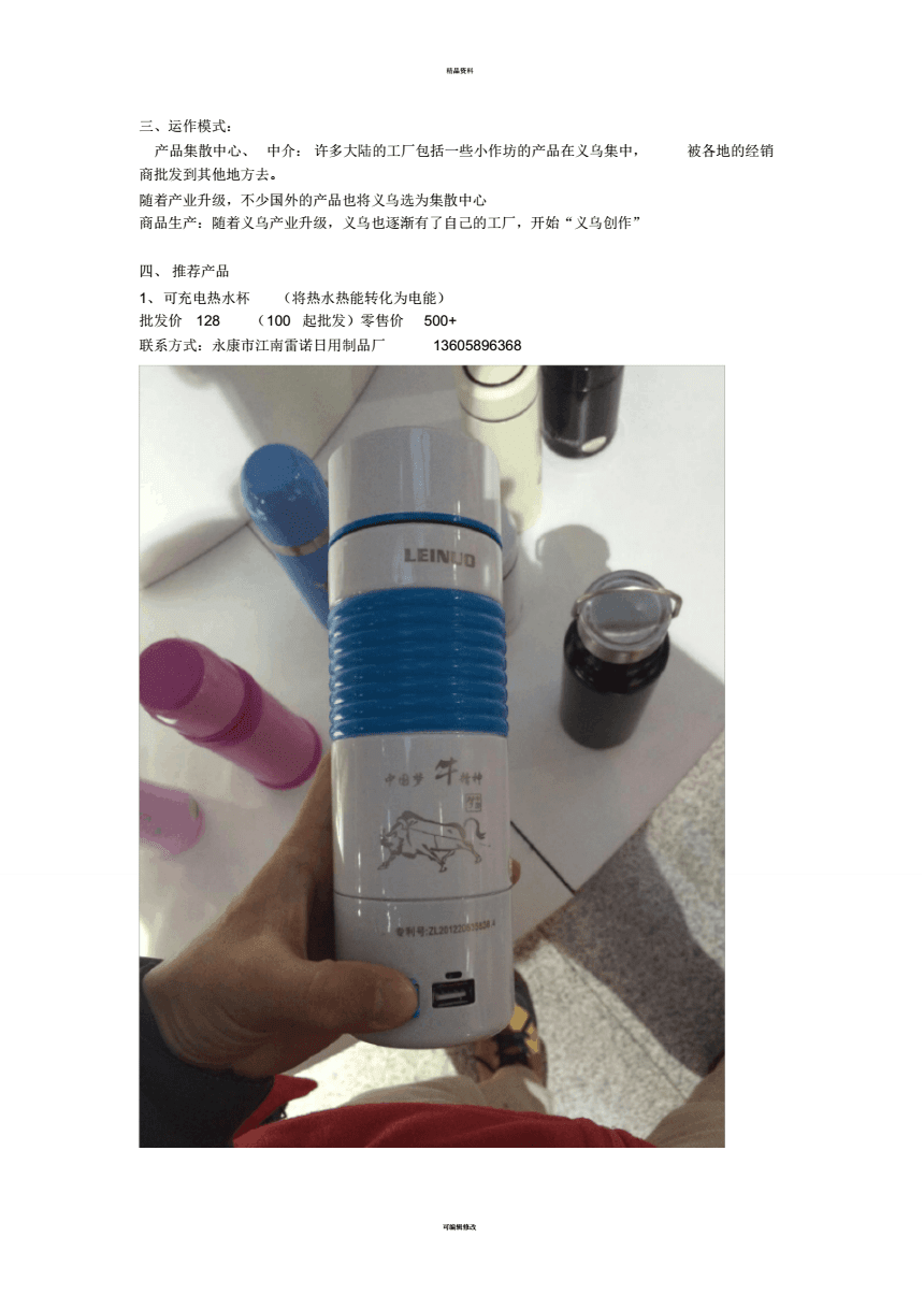 義烏市場動(dòng)態(tài)與企業(yè)運(yùn)營優(yōu)化策略